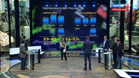 Goldman Sachs: Russian Economy Is Doing Better Than Government Acknowledges
