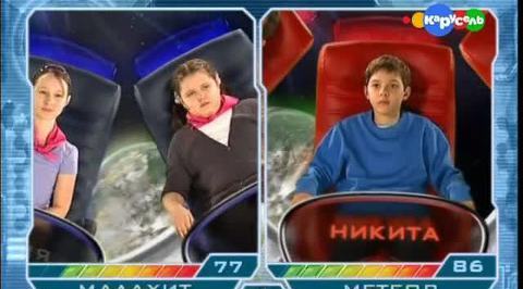 "Малахит" - "Метеор" 