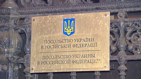 Украина разорвала дипломатические отношения с Россией