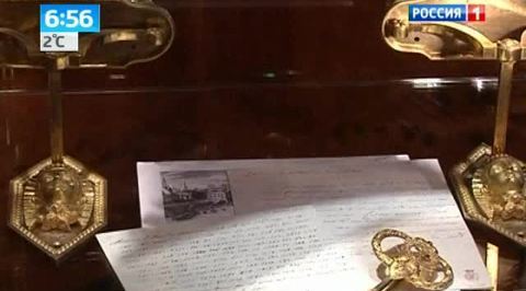 На торги выставлено письмо Наполеона