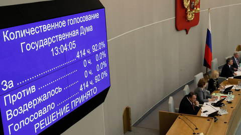 В России ужесточили наказания за нарушение деятельности иноагентов