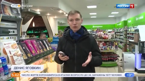 Эфир от 02.03.2020 (05:00)