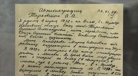 Архив Тарковского передадут в дом-музей режиссера в Юрьевце