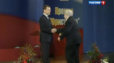Лауреатом премии "Юрист года" стал бывший преподаватель Медведева