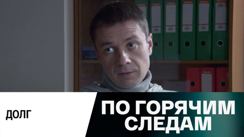 Долг