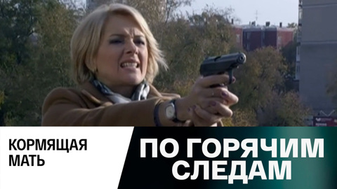 Кормящая мать