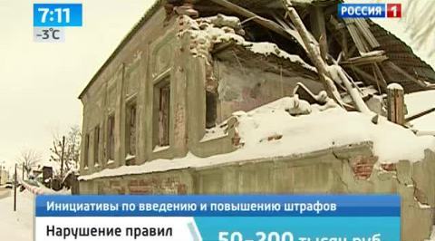 Составлен реестр штрафных инициатив