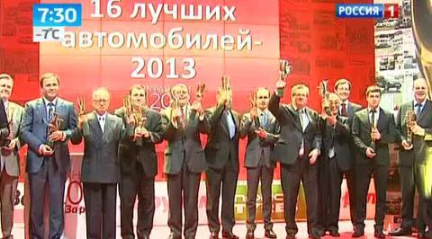 Золотой пегас: главная автомобильная премия года