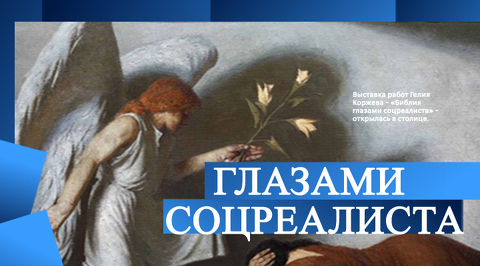 Эфир от 13.12.2012 (10:00)