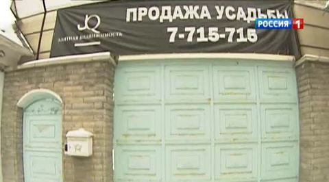 Невероятно, но факт: Рублевка распродается