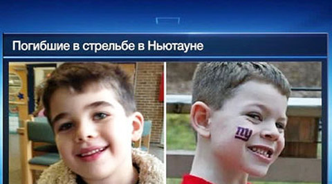 Америка оплакивает школьников Ньютауна и обсуждает расследование громкого дела