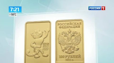 В России появились новые монеты