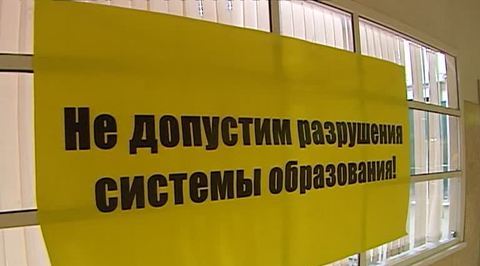 В забастовке против списка неэффективных вузов участвуют 400 студентов РГТЭУ