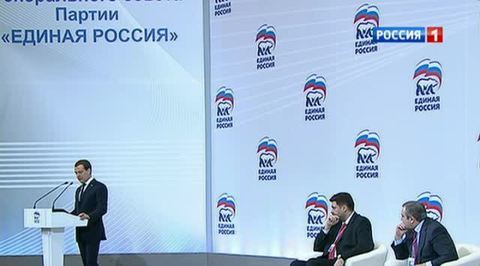 Медведев: укрепление позиций "Единой России" должно стать устойчивым трендом