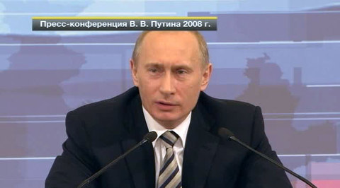 Спросить президента: Владимир Путин дает большую пресс-конференцию