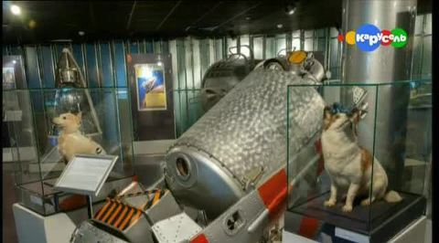 Музей космонавтики