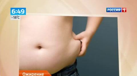 Лекарство от ожирения