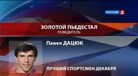Эфир от 25.12.2012 (07:00)
