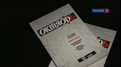 Эфир от 25.12.2012 (10:00)
