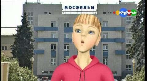 Мосфильм