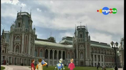 Царицыно
