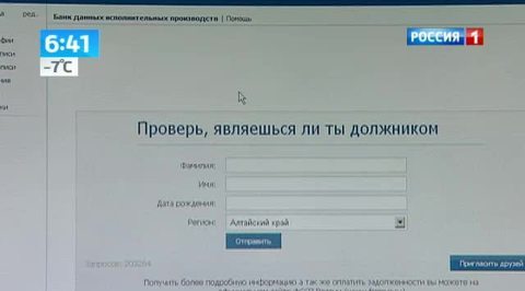 Проверить свои долги можно прямо в соцсети