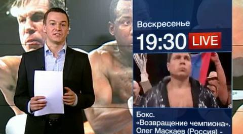 Последние выходные года: футбол, хоккей, биатлон, бокс