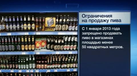 В Новом году пиво исчезнет из ночной продажи и киосков