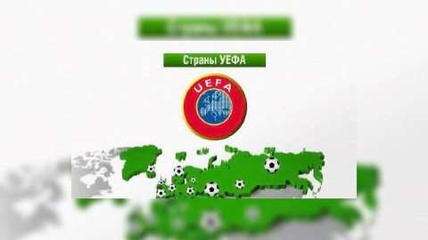 "Футбольных транжир" будут выгонять из Лиги чемпионов