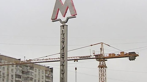 "Охотный ряд" стал самой безопасной станцией метро