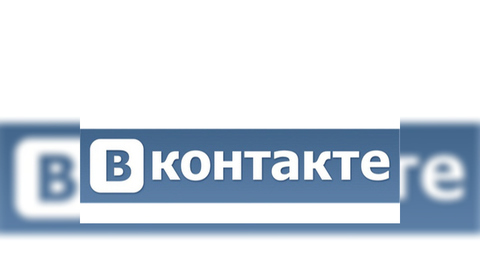 "ВКонтакте" не желает делиться успехом
