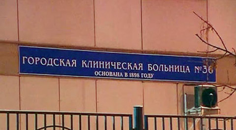 У худрука Большого театра сильные ожоги лица и глаз