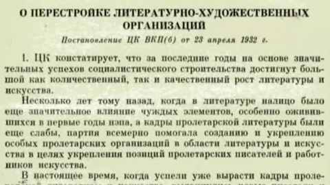 Литература 30-х годов. Метод социалистического реализма