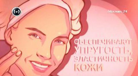 Долой морщины!