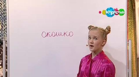 Безударные гласные в корнях слов
