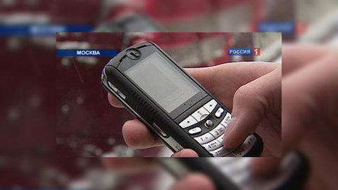 Россиян будут оповещать о террористической опасности по СМС