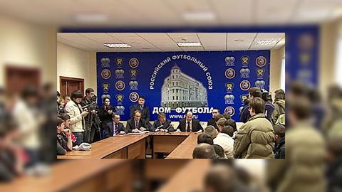 В гостинице "Космос" решается судьба главы РФС