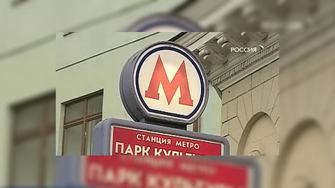 С 1 января в Москве "традиционно" подорожает проезд в общественном транспорте