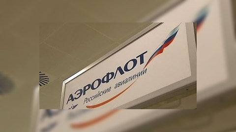 "Аэрофлот" ударил по конкурентам "уловкой-92"