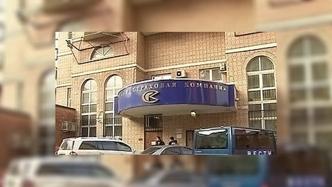 Долги исчезнувшей страховой компании составили 250 миллионов рублей