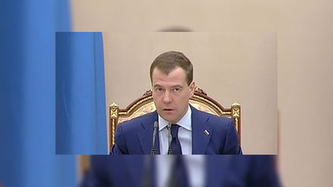 Дмитрий Медведев выслушал антикоррупционные предложения
