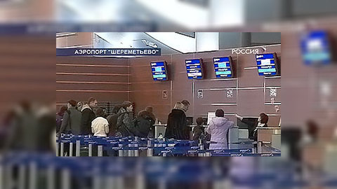 Несколько человек застряли в аэропорту Шереметьево из-за сбоя в системе регистрации
