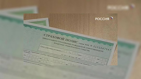 Полис ОСАГО вновь прибавит в цене