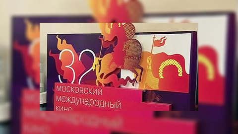 ММКФ попробует микс из шаманов, медведей и красноармейцев