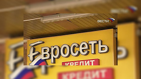 Дело "Евросети" снова в суде