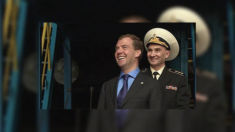 Дмитрий Медведев спустил на воду новую суперподлодку
