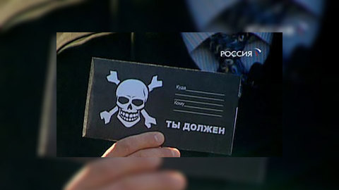 Шведские "потрошители" приходят на российский коллекторский рынок
