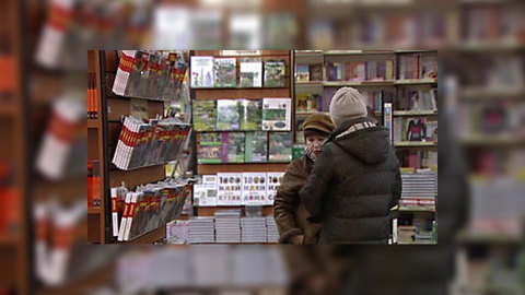 Теперь в российских книжных можно купить "Всё"