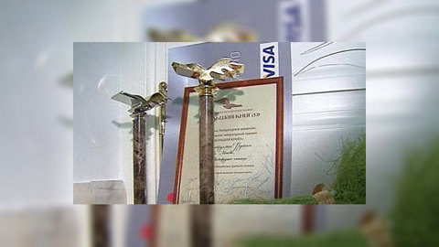 "Большая книга" достанется одному из 14 финалистов