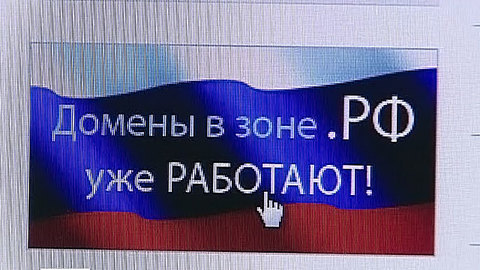 Кириллица пришла в Интернет. Эфир программы "Интернет-кафе Соб@ка"